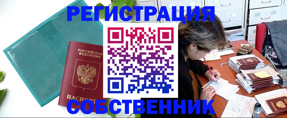 временная регистрация госуслуги в Шарыпово