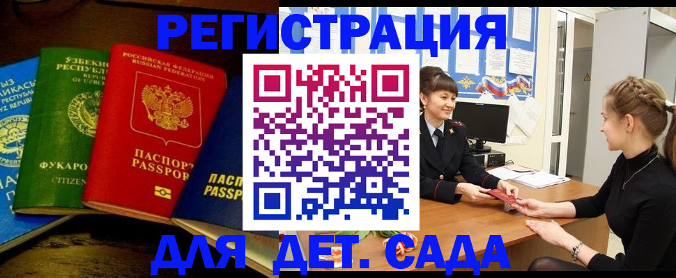 купить прописку в Шарыпово