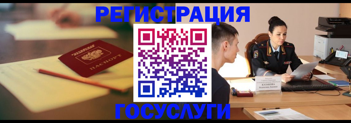временная регистрация в квартире в Шарыпово