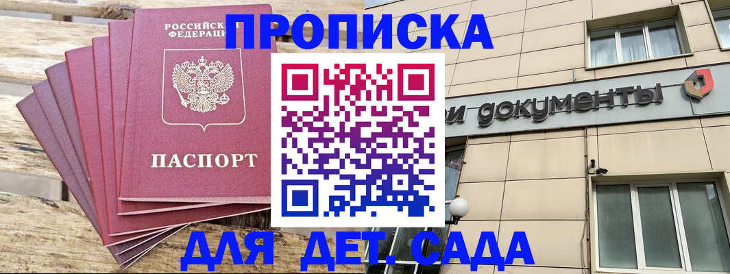 прописка иностранных граждан в Шарыпово