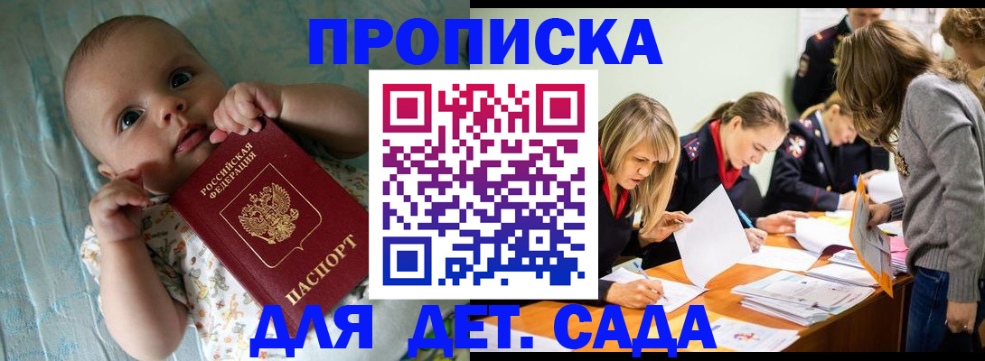 где прописаться в Шарыпово