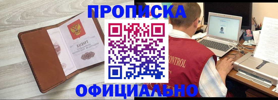 найти адрес прописки в Шарыпово